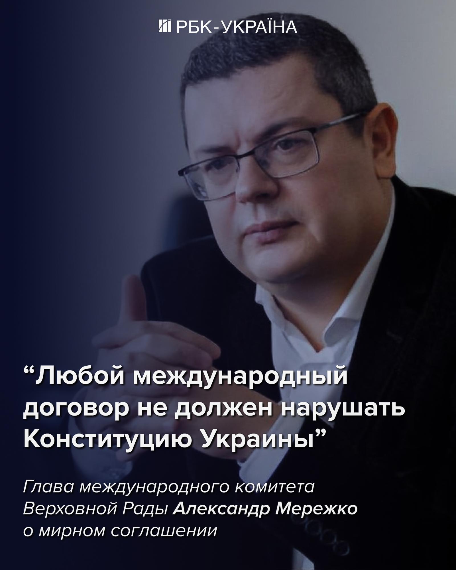 Надо избавиться от иллюзий, что с Путиным можно договориться – Александр Мережко, Слуга народа